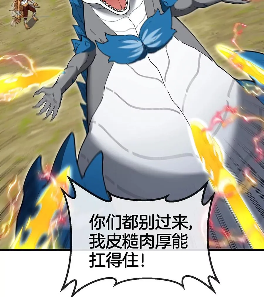 第102话 对波 第29页