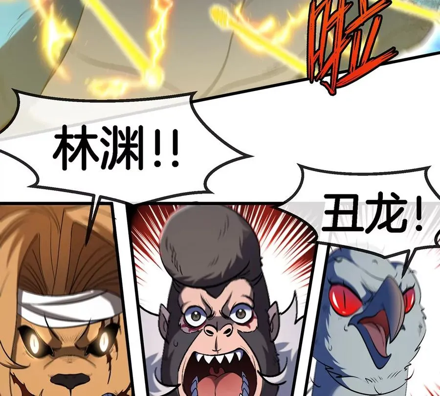 第102话 对波 第32页
