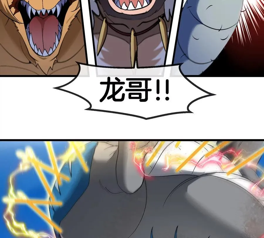 第102话 对波 第33页