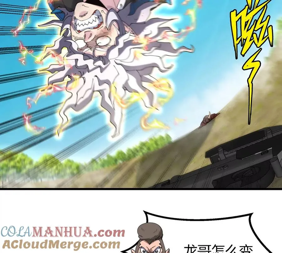 第102话 对波 第37页