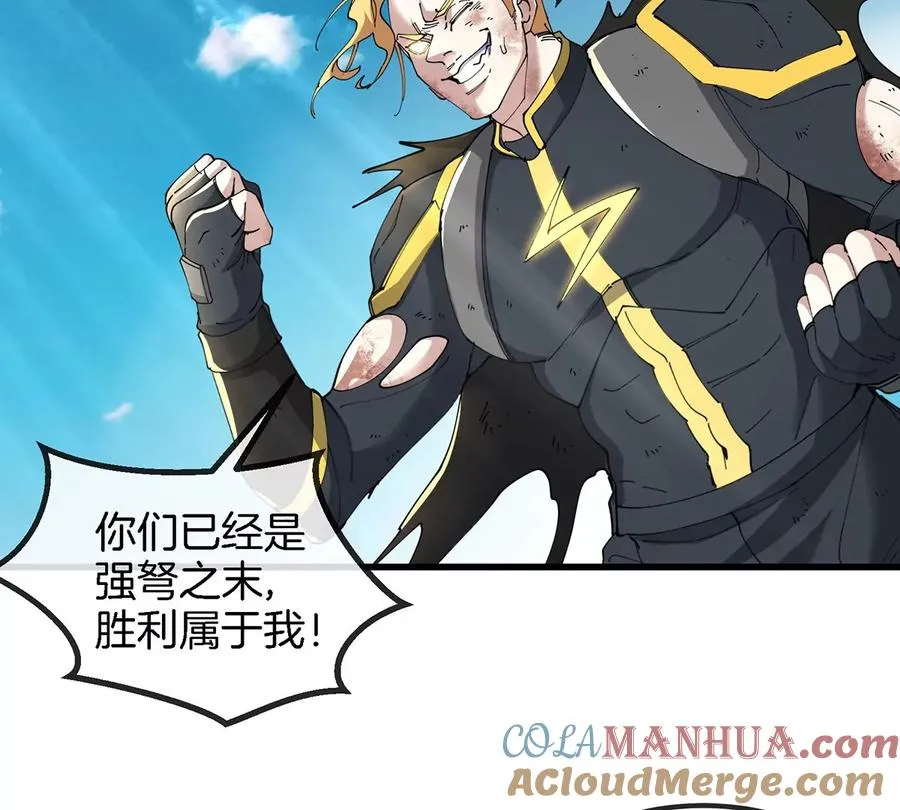 第102话 对波 第40页