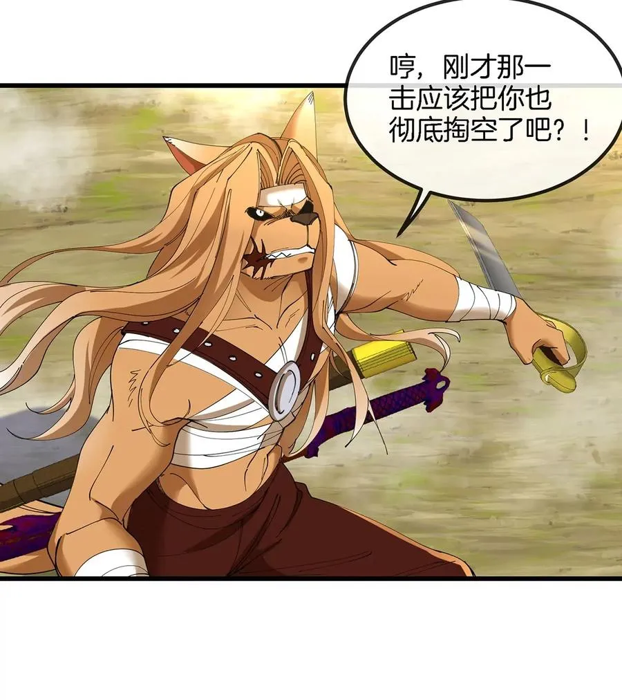 第102话 对波 第41页