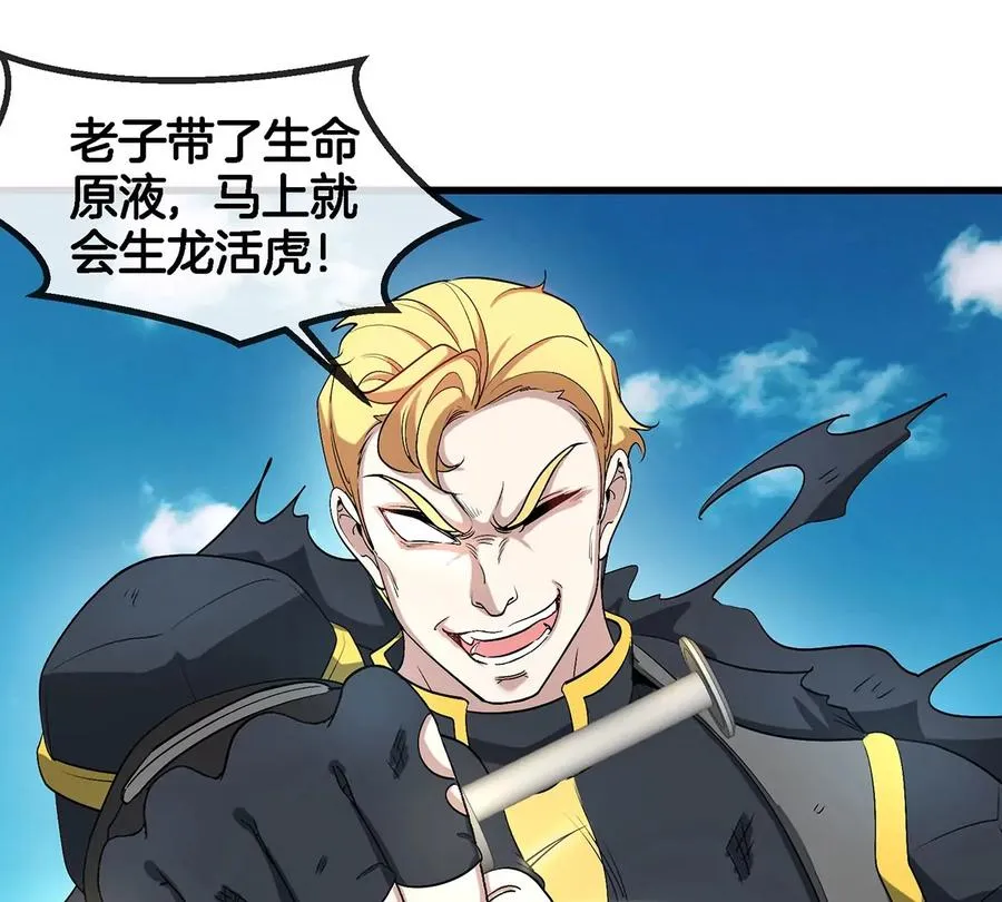 第102话 对波 第42页