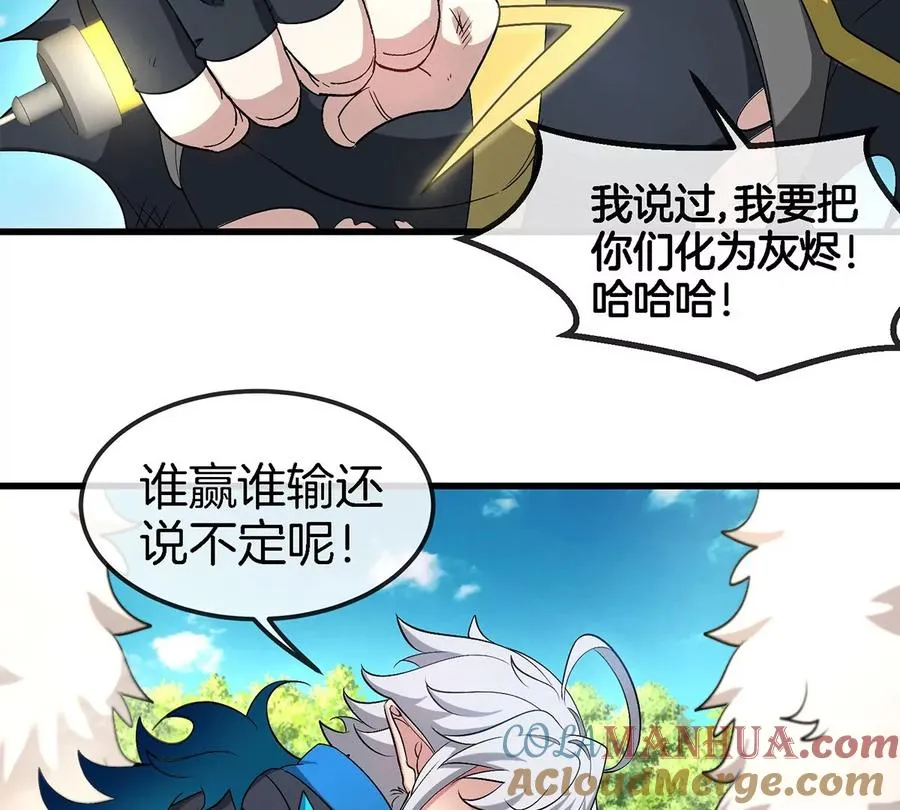 第102话 对波 第43页