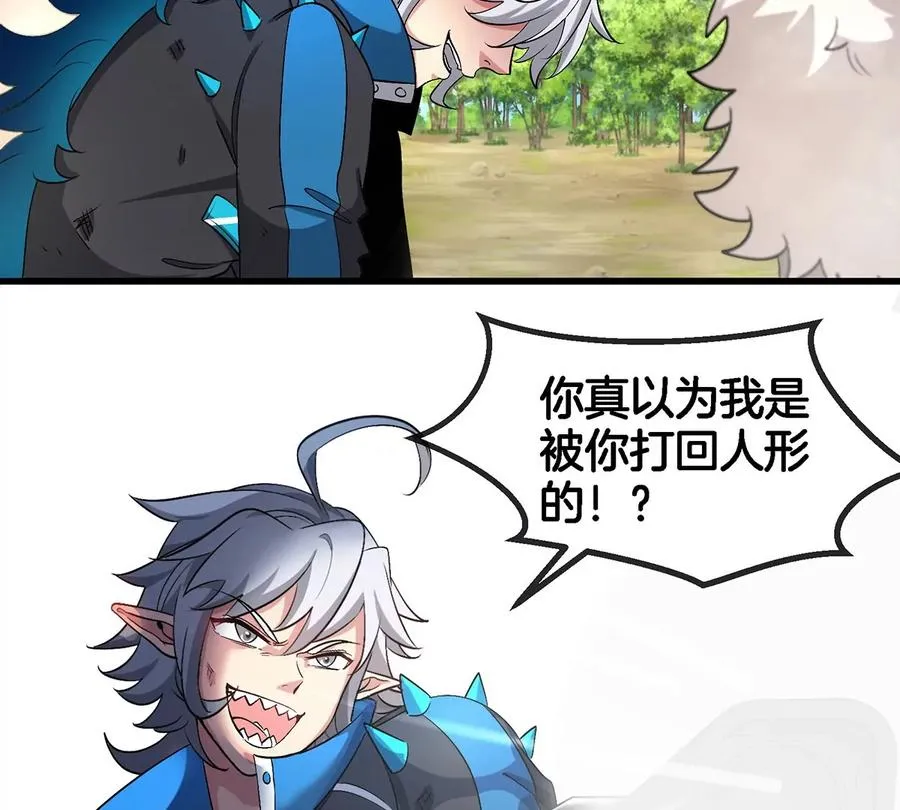 第102话 对波 第44页