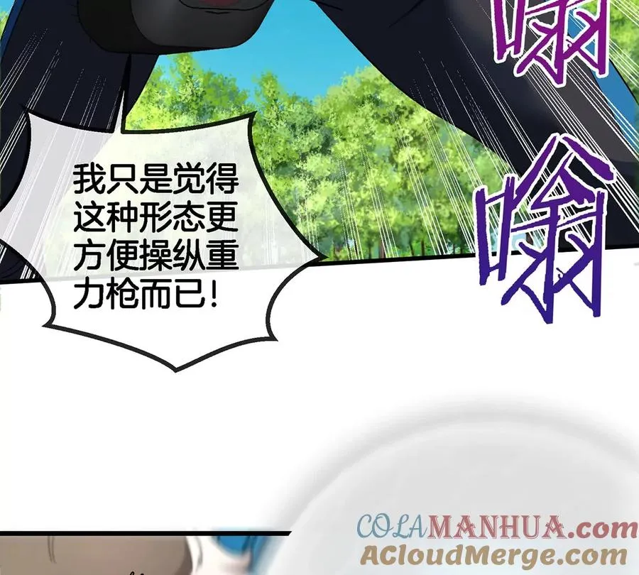 第102话 对波 第46页