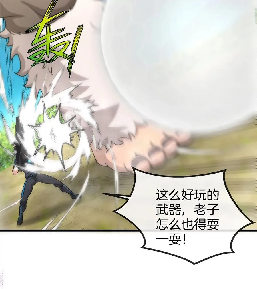 第102话 对波 第47页