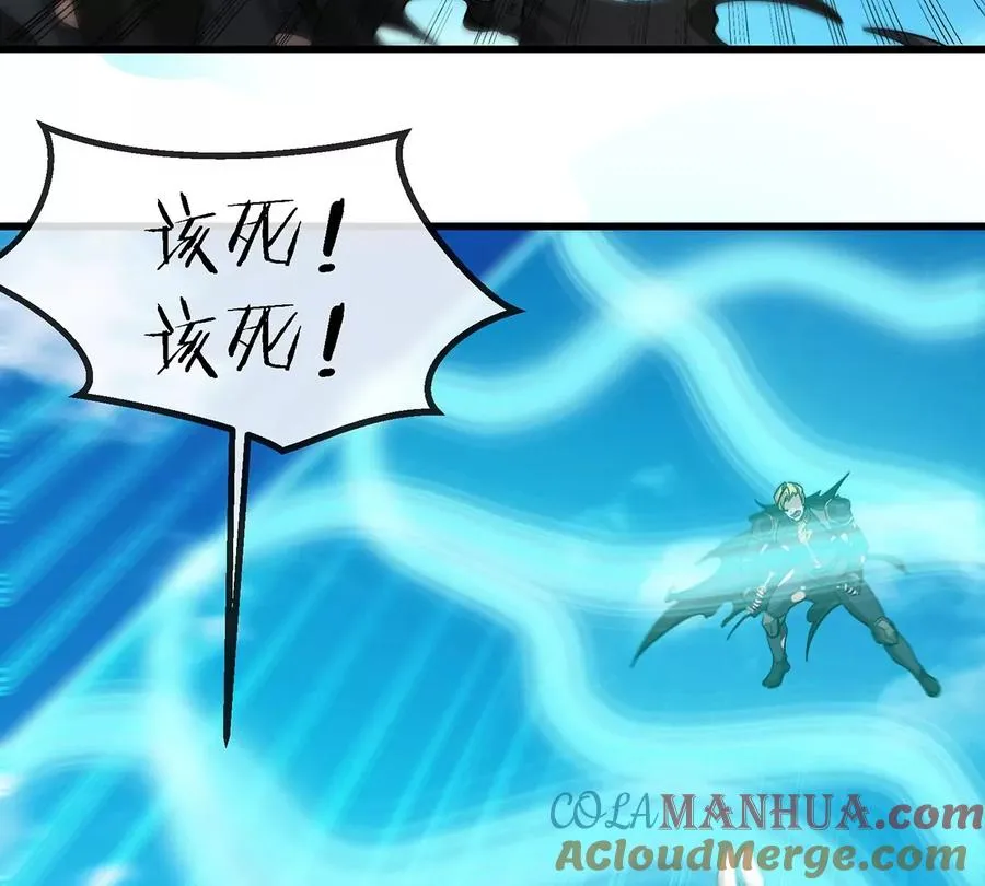 第102话 对波 第49页