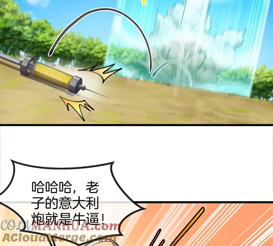 第102话 对波 第52页