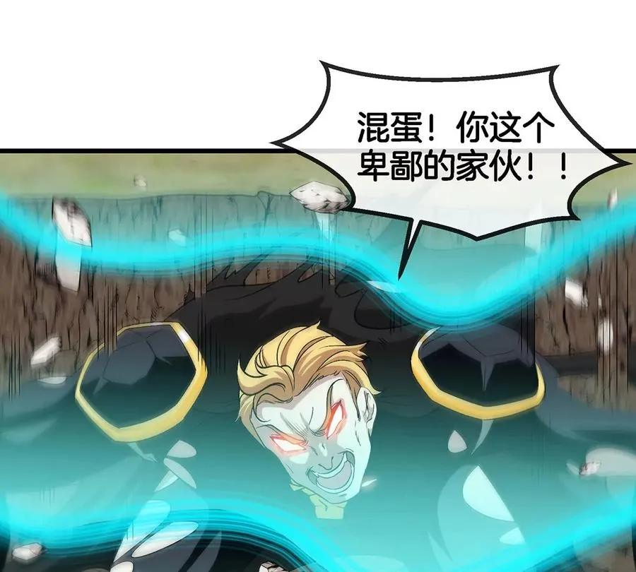 第102话 对波 第54页