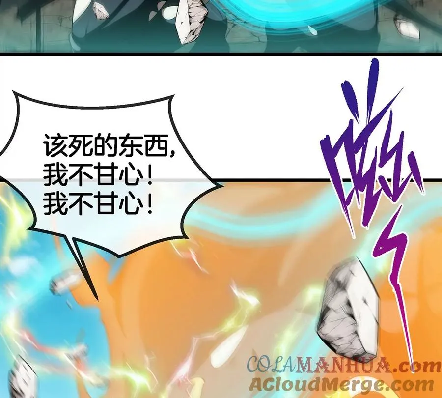 第102话 对波 第55页