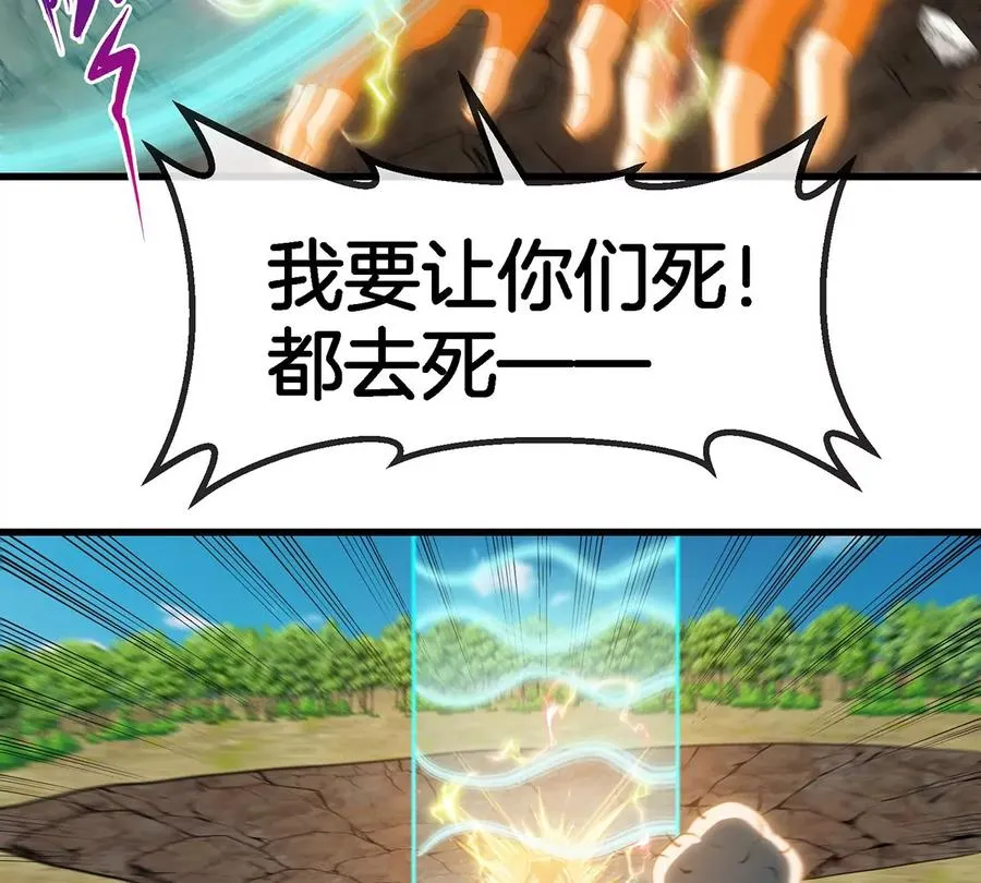 第102话 对波 第57页