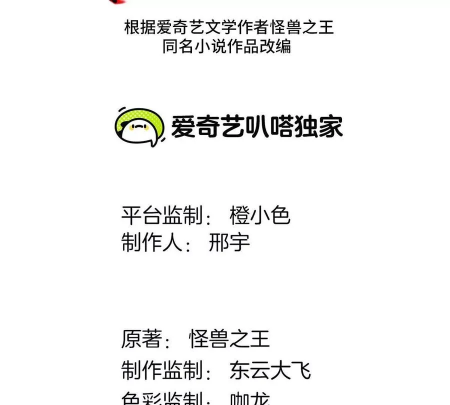 第103话 人类觉醒和秘境探索 第3页