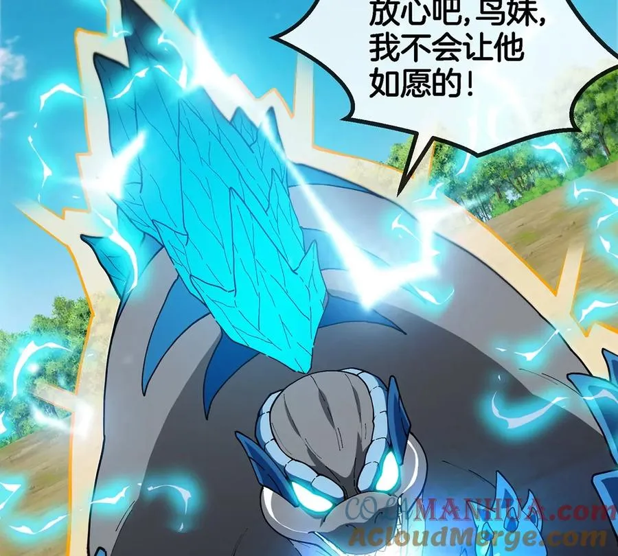 第103话 人类觉醒和秘境探索 第7页