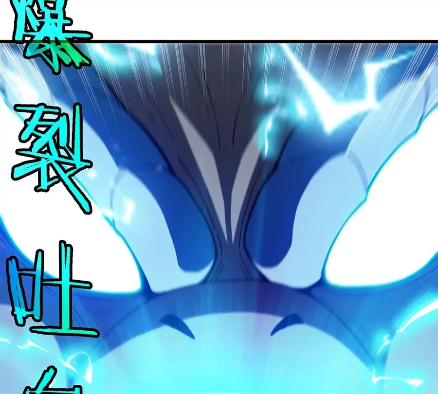 第103话 人类觉醒和秘境探索 第9页