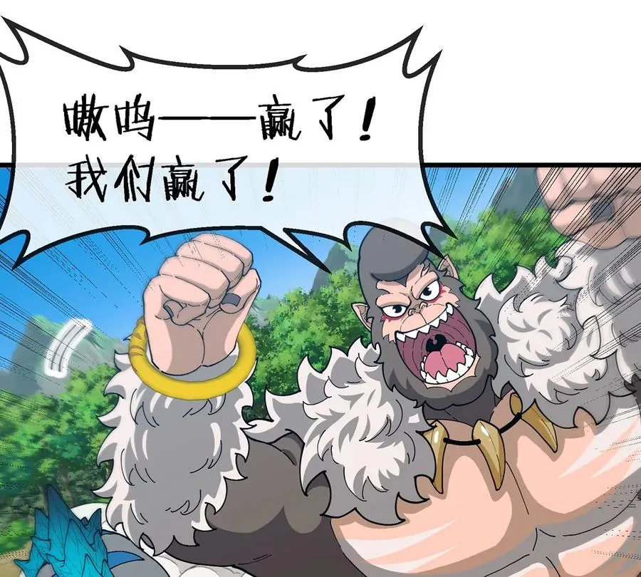 第103话 人类觉醒和秘境探索 第18页