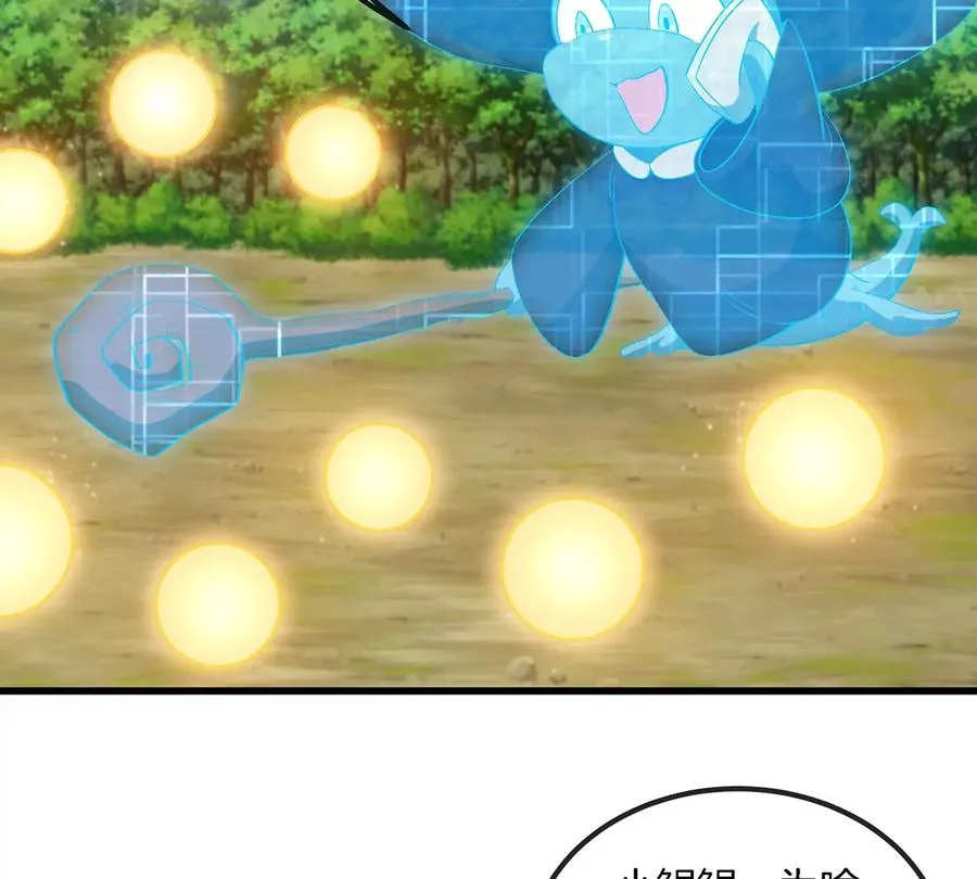 第103话 人类觉醒和秘境探索 第26页