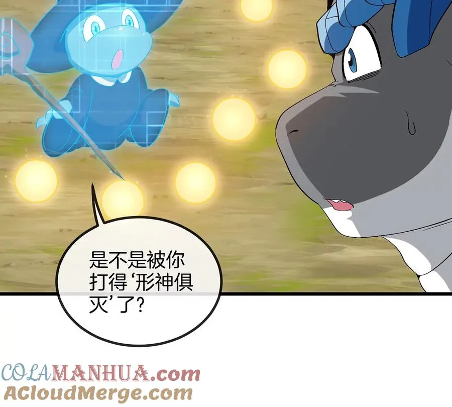 第103话 人类觉醒和秘境探索 第28页