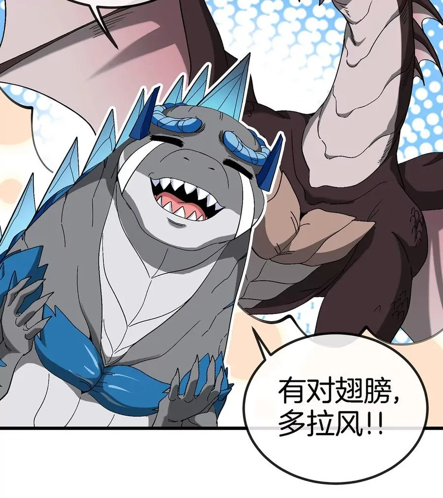 第103话 人类觉醒和秘境探索 第35页