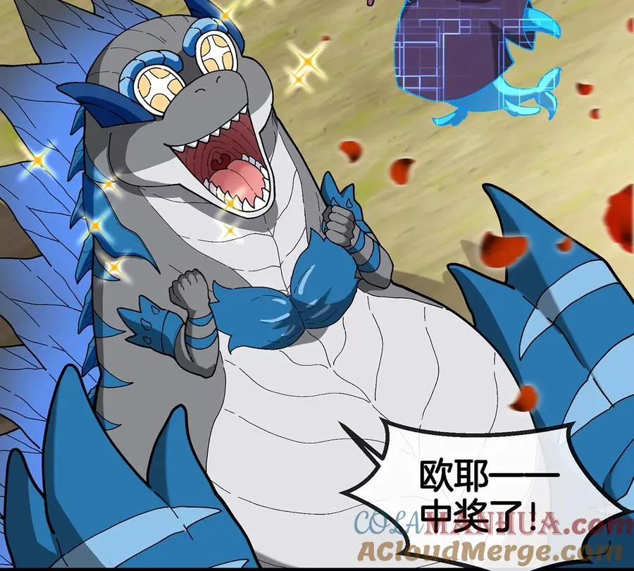 第103话 人类觉醒和秘境探索 第37页