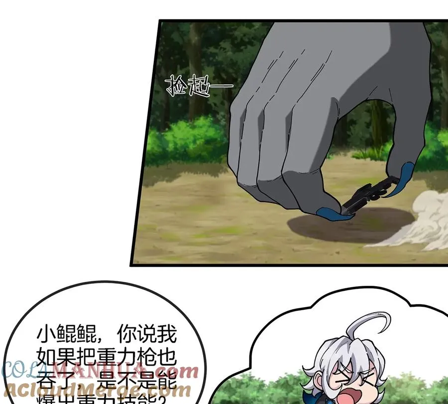 第103话 人类觉醒和秘境探索 第40页