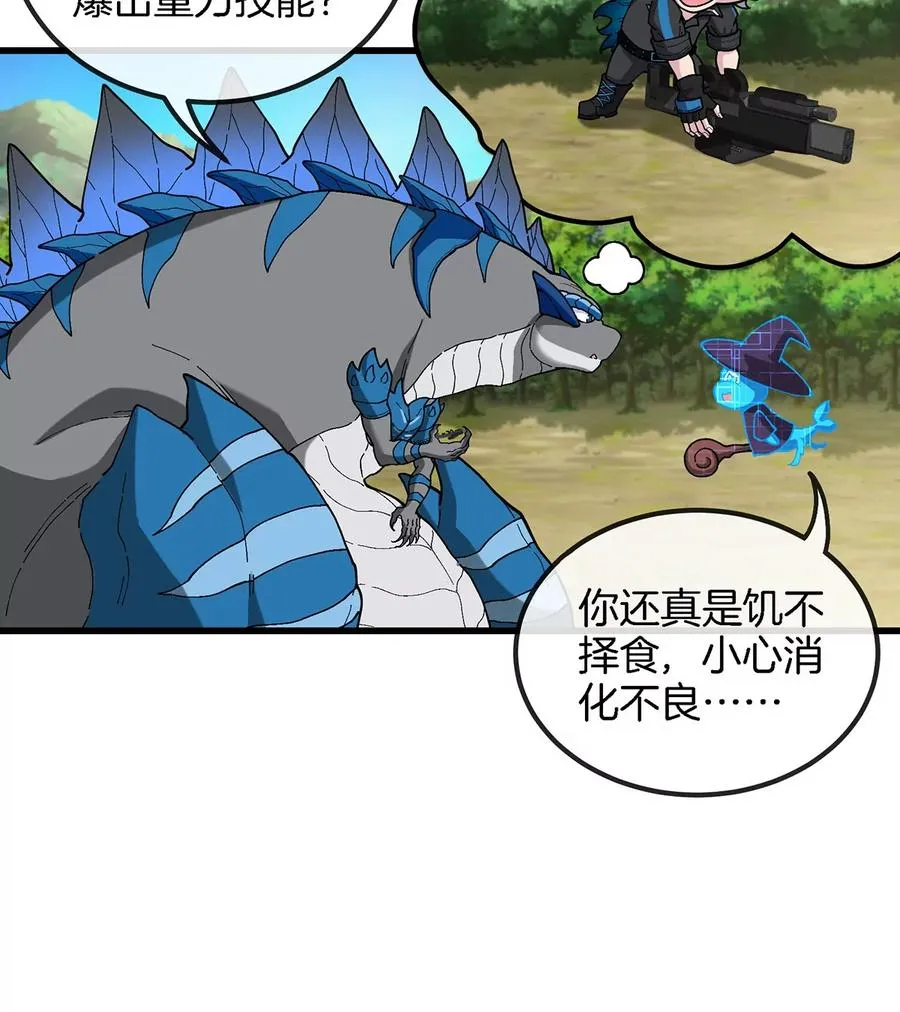 第103话 人类觉醒和秘境探索 第41页