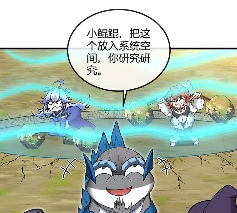第103话 人类觉醒和秘境探索 第42页
