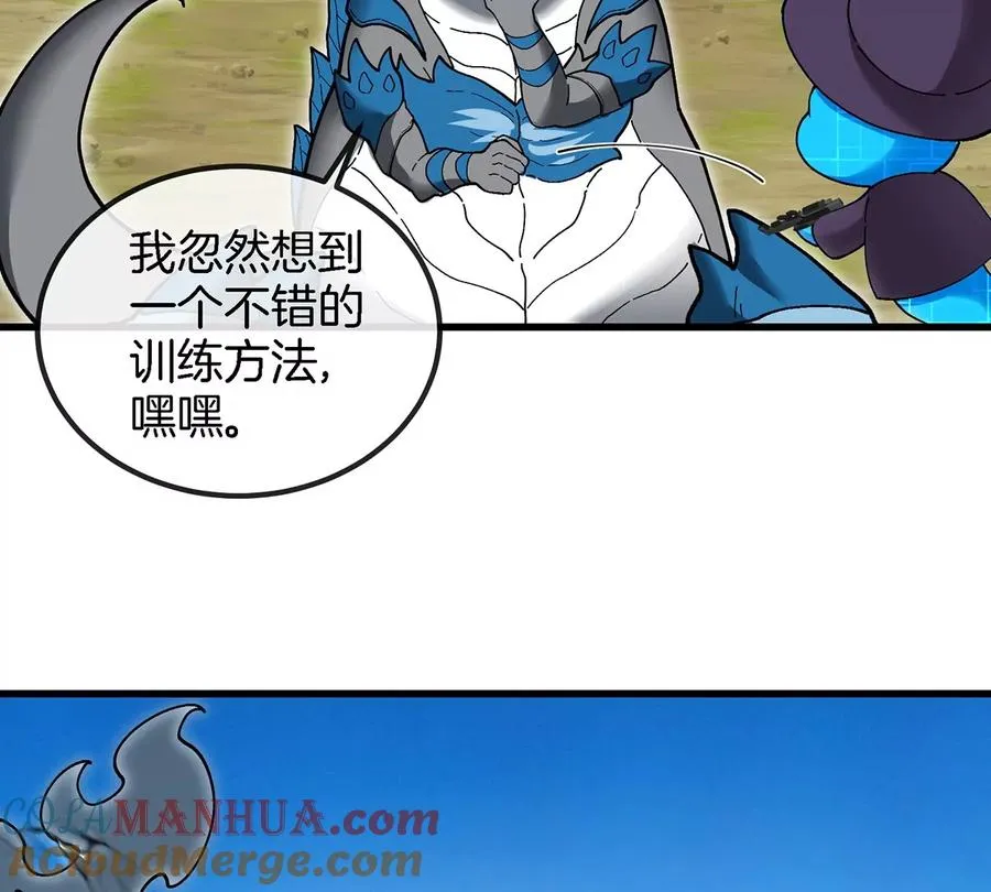第103话 人类觉醒和秘境探索 第43页