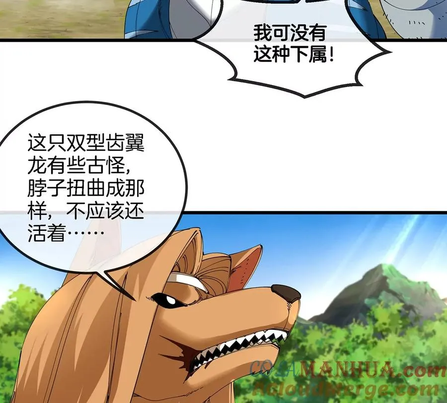 第103话 人类觉醒和秘境探索 第49页