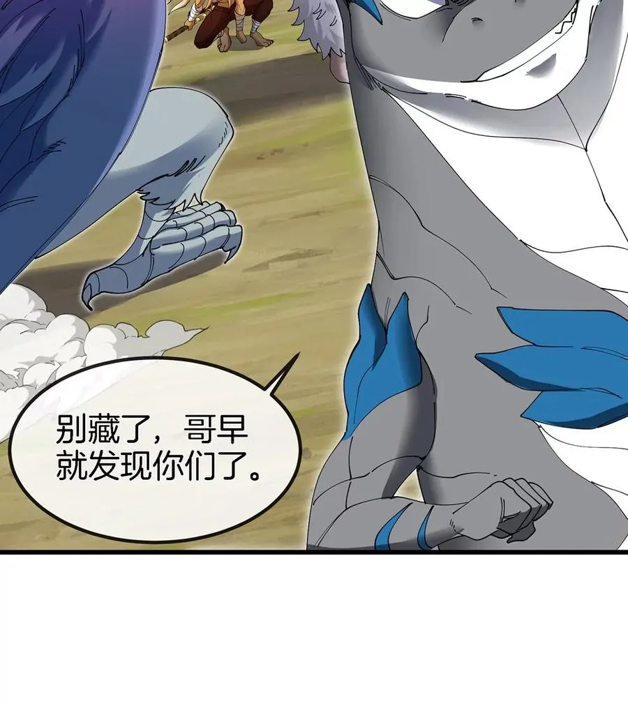 第103话 人类觉醒和秘境探索 第53页