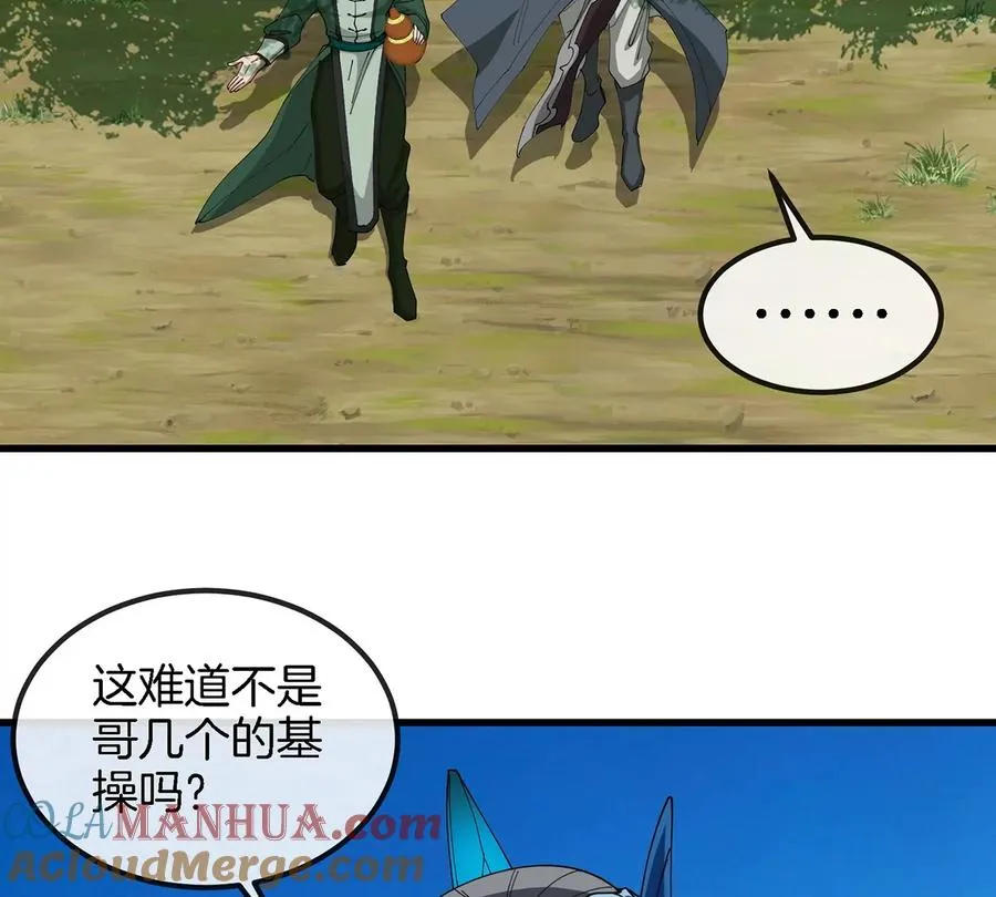 第103话 人类觉醒和秘境探索 第55页