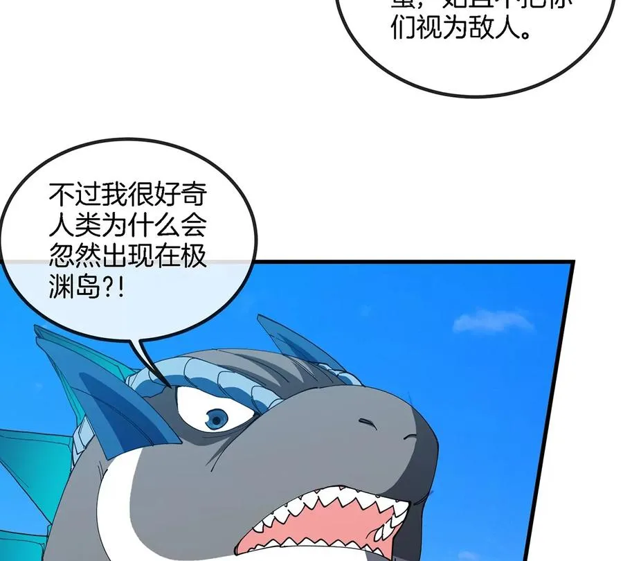 第103话 人类觉醒和秘境探索 第57页