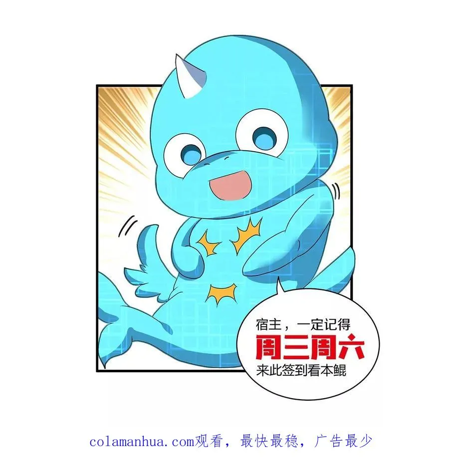 第103话 人类觉醒和秘境探索 第60页