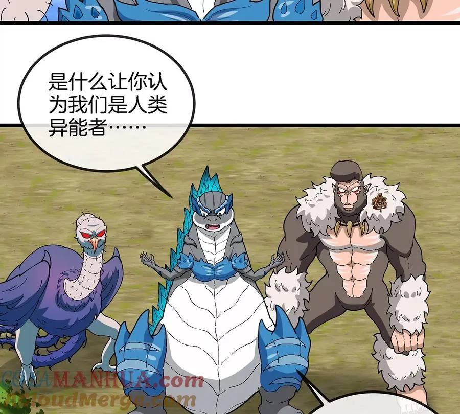 第104话 超金属异能者 第7页