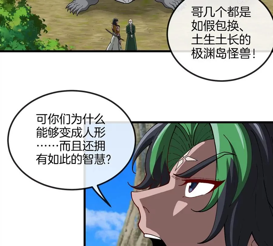 第104话 超金属异能者 第8页