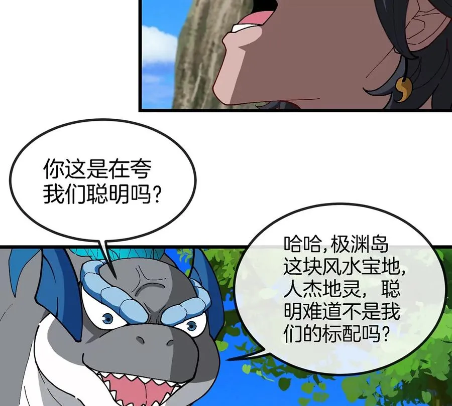 第104话 超金属异能者 第9页