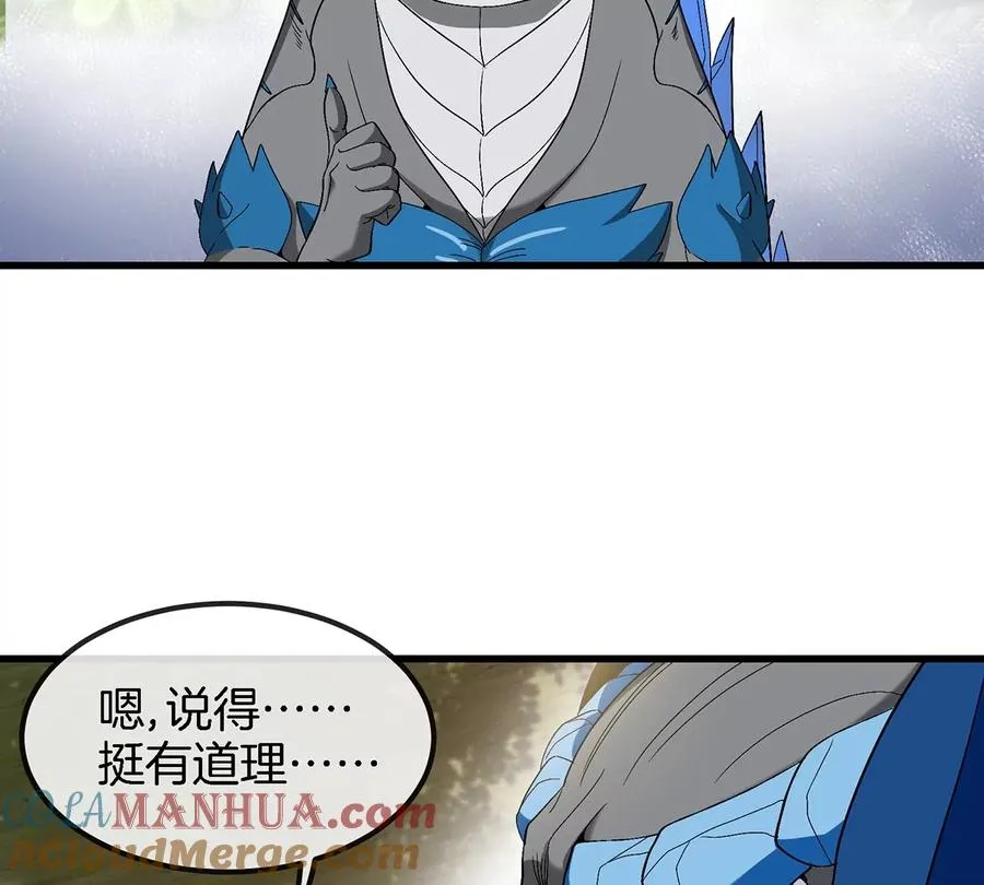 第104话 超金属异能者 第13页