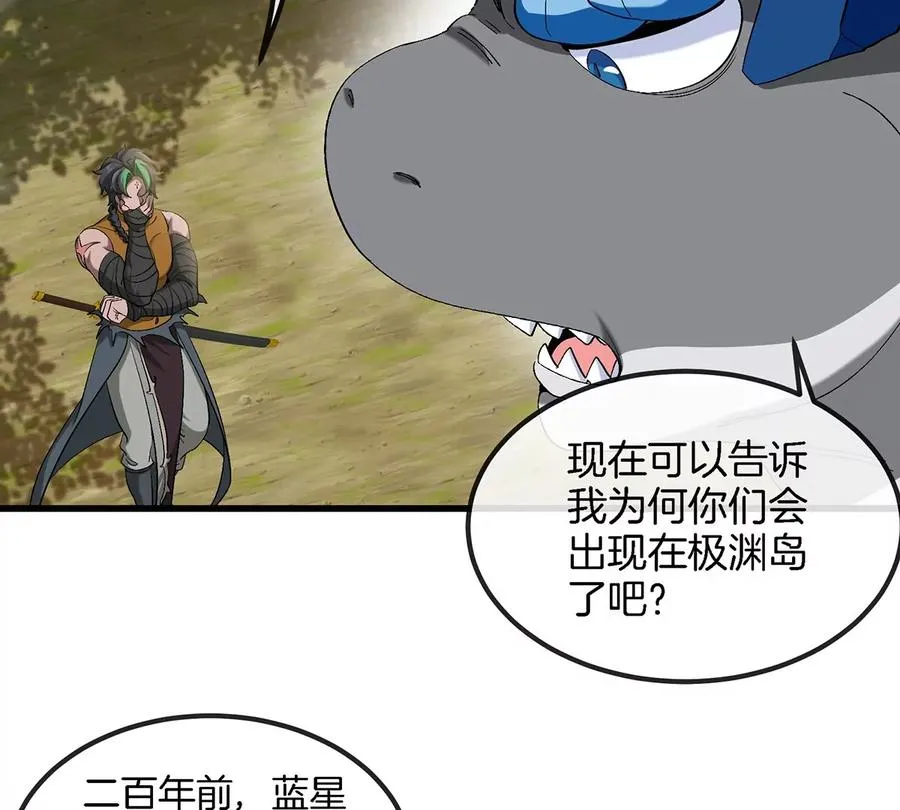 第104话 超金属异能者 第14页