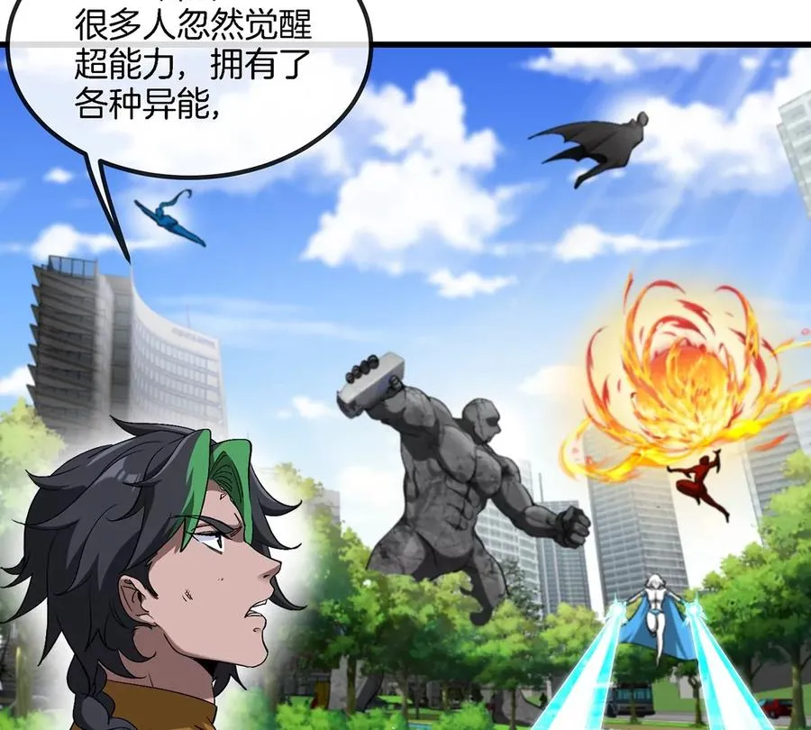 第104话 超金属异能者 第15页