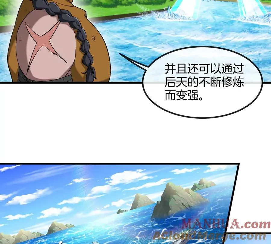 第104话 超金属异能者 第16页