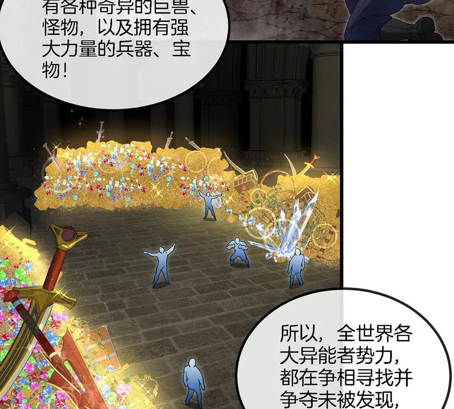 第104话 超金属异能者 第20页