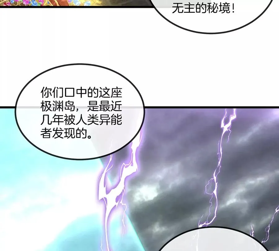 第104话 超金属异能者 第21页