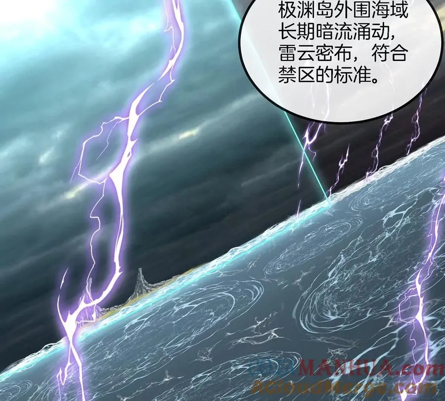 第104话 超金属异能者 第22页