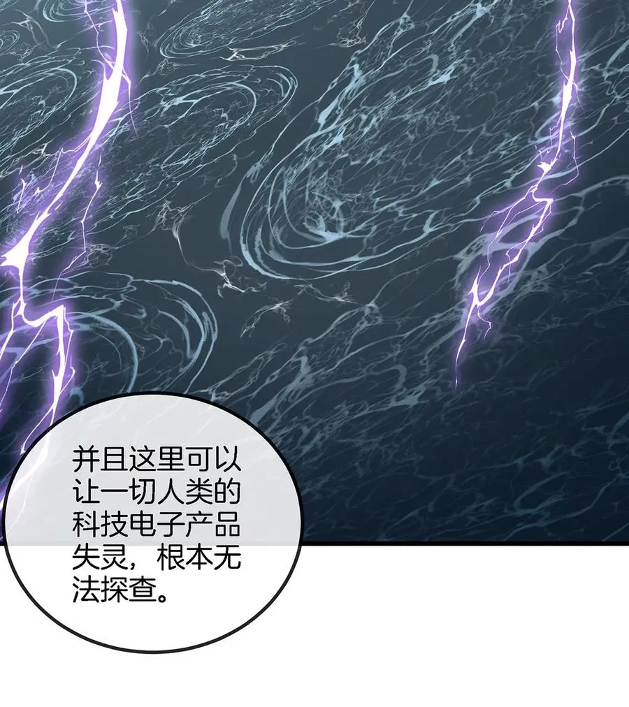 第104话 超金属异能者 第23页