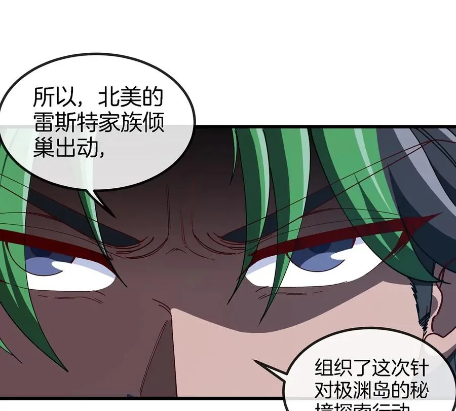 第104话 超金属异能者 第24页