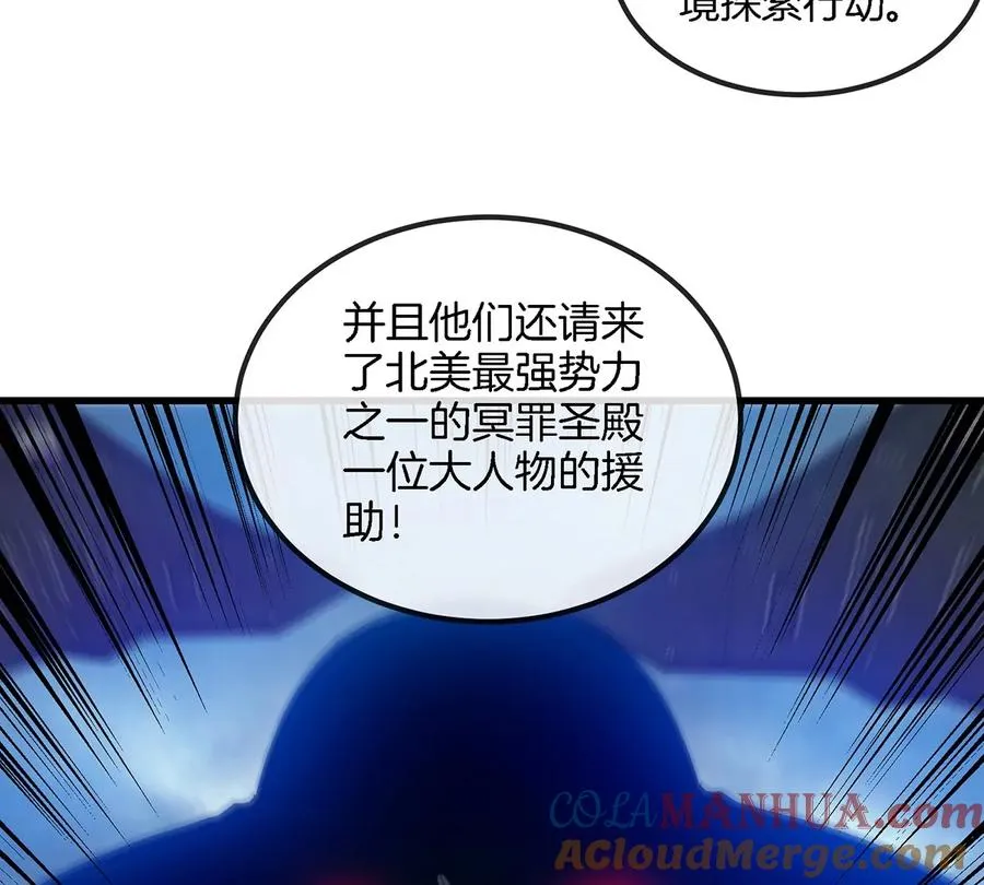 第104话 超金属异能者 第25页