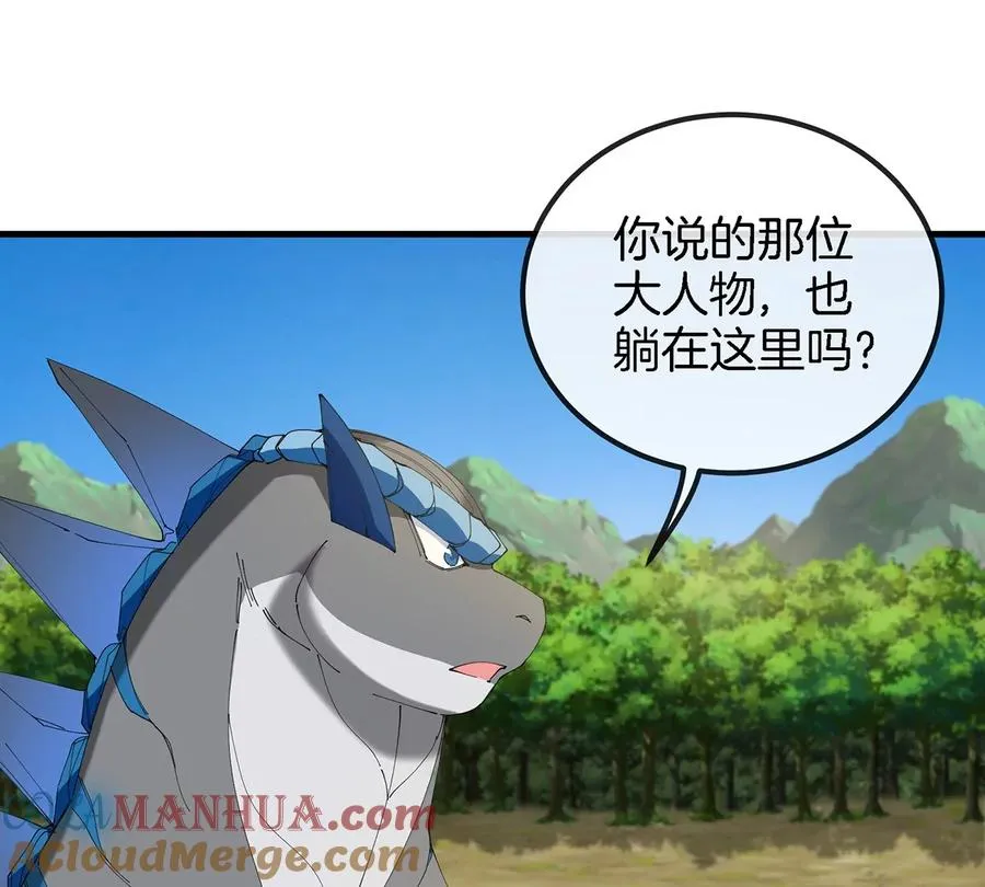 第104话 超金属异能者 第28页
