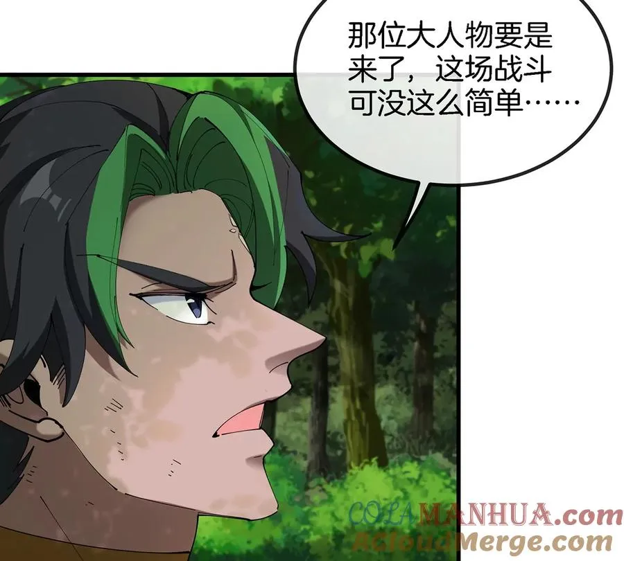 第104话 超金属异能者 第31页
