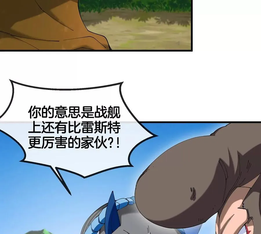 第104话 超金属异能者 第32页