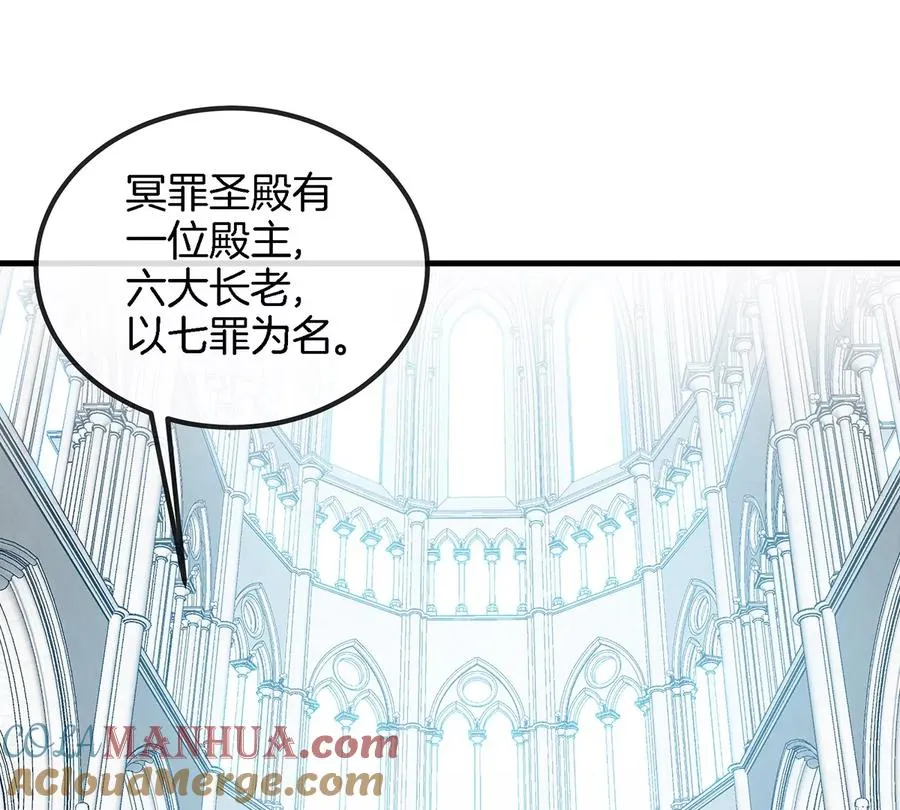 第104话 超金属异能者 第34页
